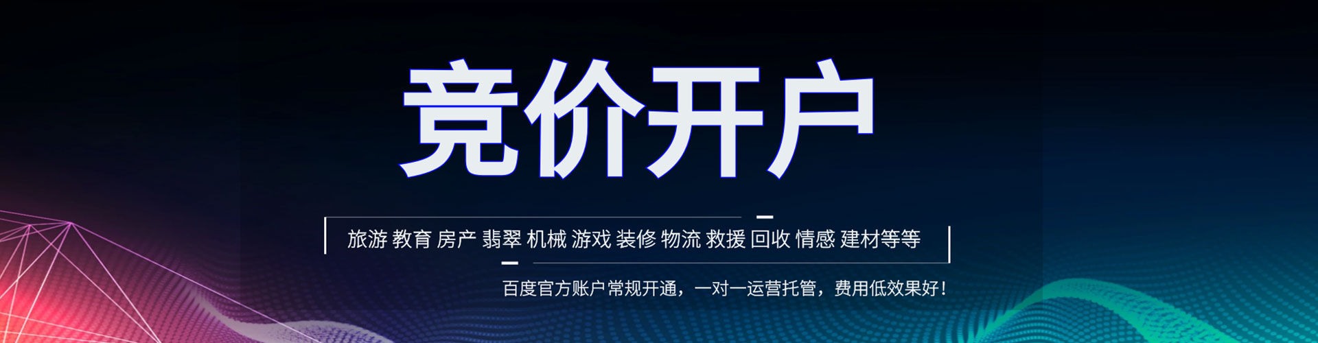 岳阳百度竞价赚钱
