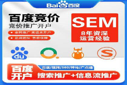 行业领先企业的SEM竞价托管经验分享